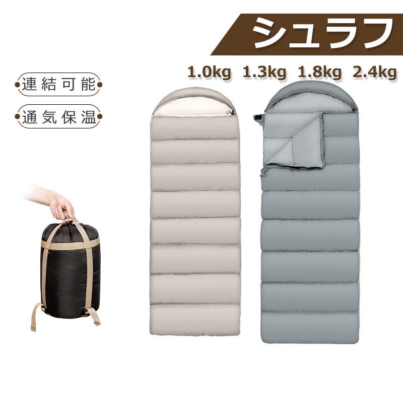 楽天市場】Field to Summit シュラフ180ネイビー OFS180NV 寝袋 封筒型