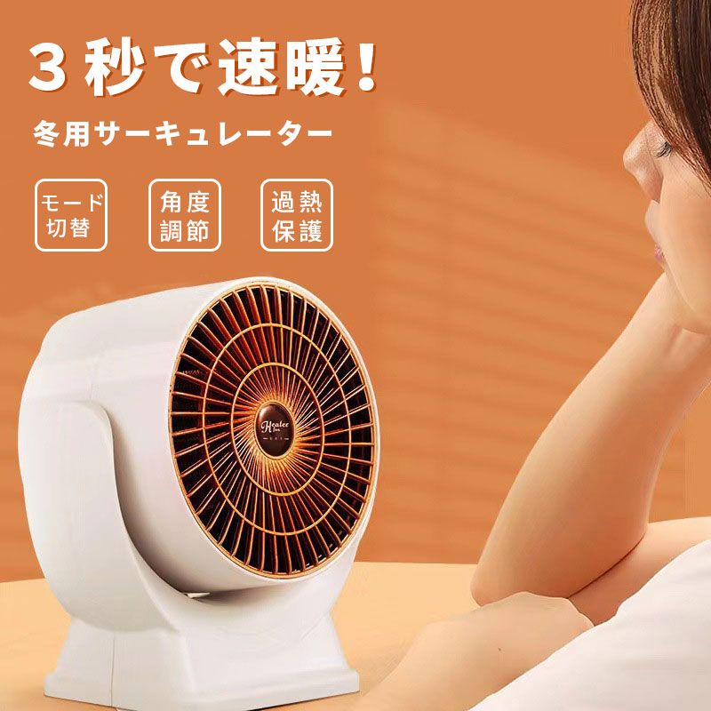 とも　セラミックファンヒーター 楽天市場】セラミックファンヒーター ファンヒーター 小型 速暖