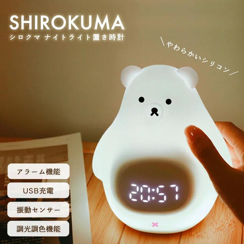 楽天市場】置き時計 置時計 デジタル時計 目覚まし時計 光