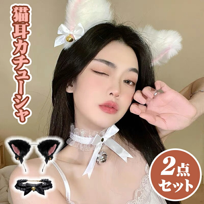 猫耳 アクセサリー コスプレ用 h143#ヘアアクセサリー レディース 当日発送 5type カチューシャ