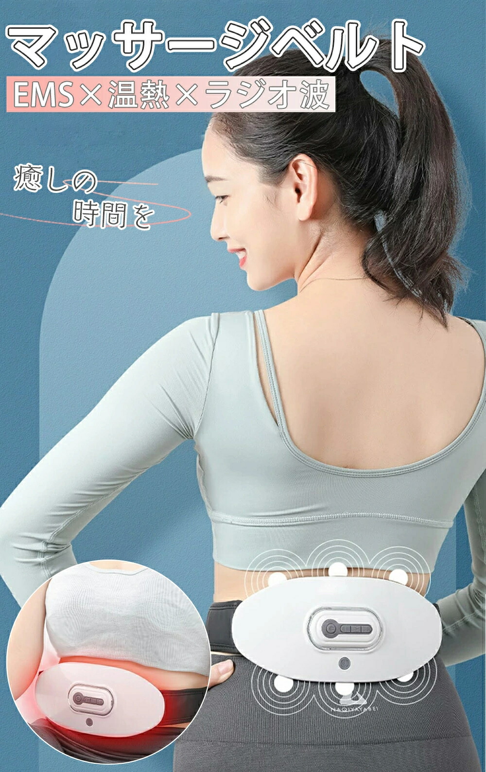 楽天市場】腰マッサージ機 マッサージ 器 腰マッサージ機 EMS 温熱 腰