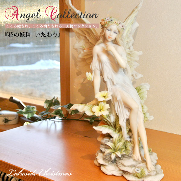 ザ　レオナルド　コレクション チェリーブラッサムフェアリー　置物　 妖精 楽天市場】永遠の愛 ケンジントンガーデンス 妖精 置物 フェアリー