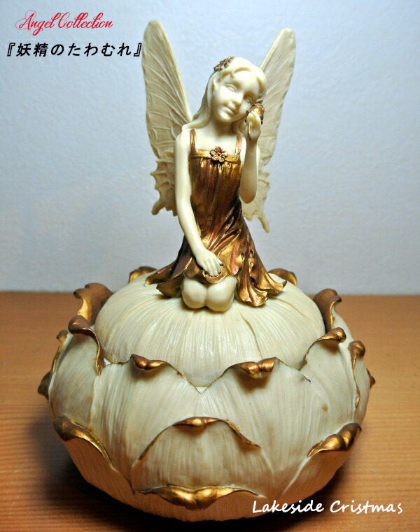 楽天市場】【送料無料】喜びの妖精 像 妖精 フェアリー 天使
