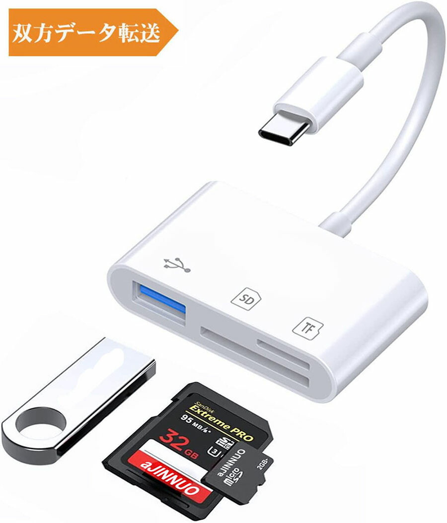 楽天市場】Lightning/Type-C /USB SD/TFカードカメラリーダー iPhone