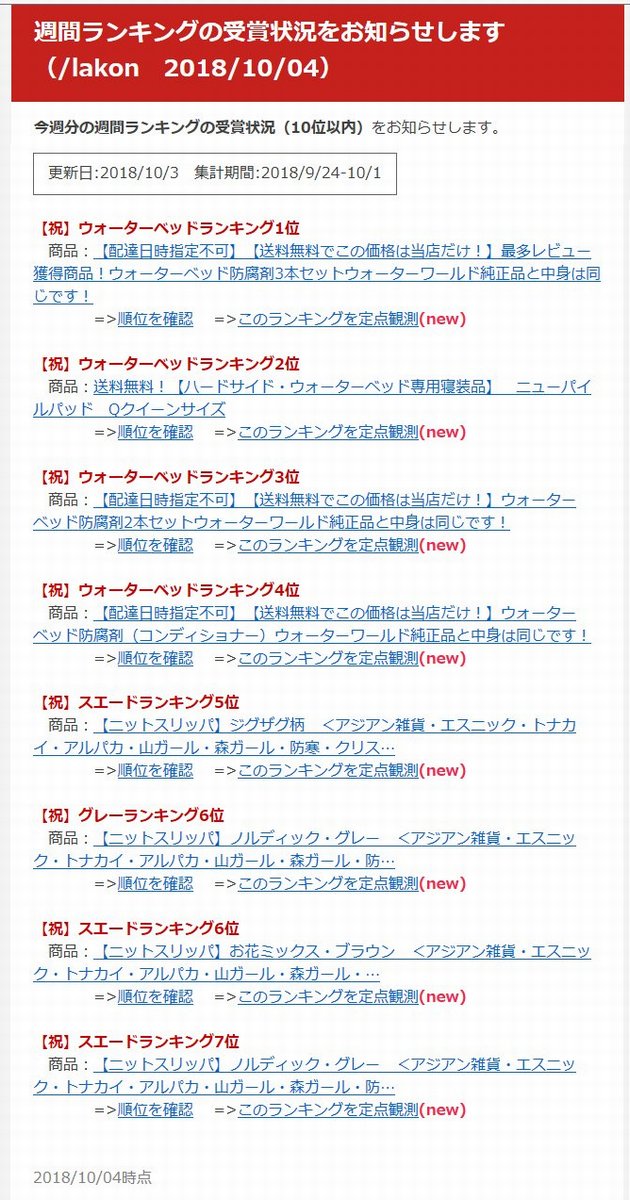 楽天市場 配達日時指定不可 送料無料でこの価格は当店だけ 最多レビュー獲得商品 ウォーターベッド防腐剤３本セットウォーターワールド純正品と中身は同じです アジアン雑貨と衣料の店 ラコン