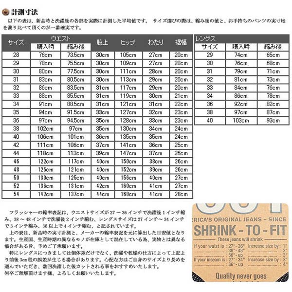 levis 501 measurements