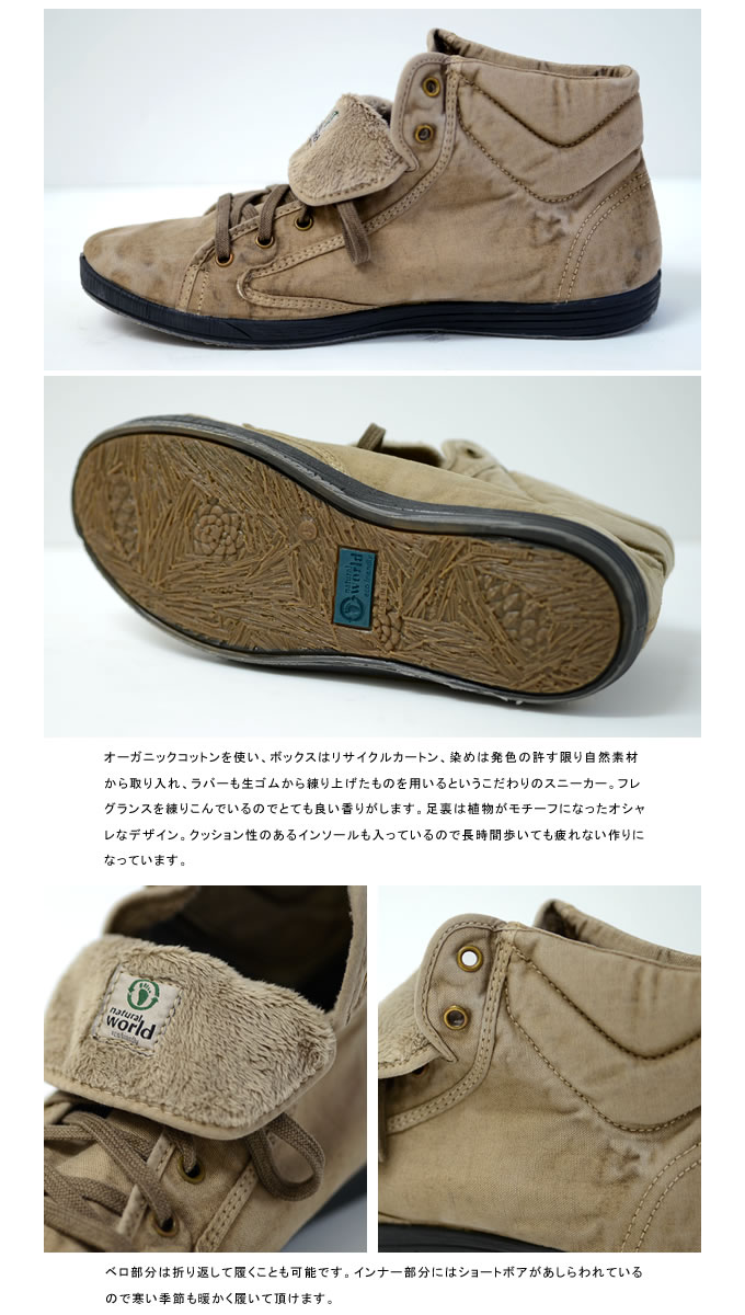 Nakota Rakuten Global Market natural world (naturalworld) Bota Sport