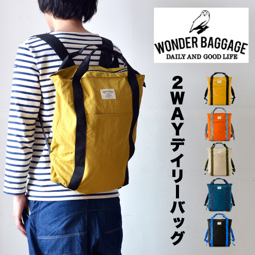 Wonder Baggage ワンダーバゲージ Sunny Relax Sacktote サニーリラックス サックトート大人な ゆるさ と 質 を合わせもった2wayデイリーバッグ リュック ナップサック バックパック メンズ レディース 日本製 自転車 アウトドア 手提げ Sale 79 Off