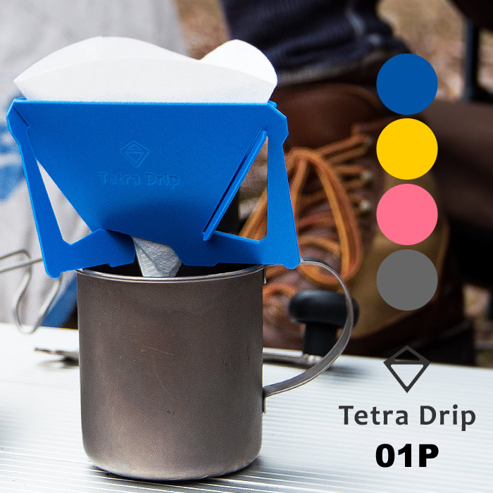 楽天市場 Tetra Drip テトラドリップ Coffee Driprer コーヒードリッパー 携帯用 4色 Nakota