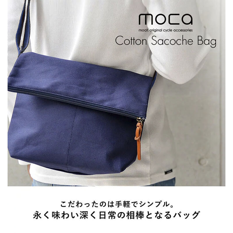 mocaモカコットンサコッシュバッグ帆布ショルダーバッグバッグ小物メンズレディースアウトドア旅行