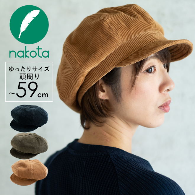 nakota ナコタ コーデュロイ キャスケット 帽子