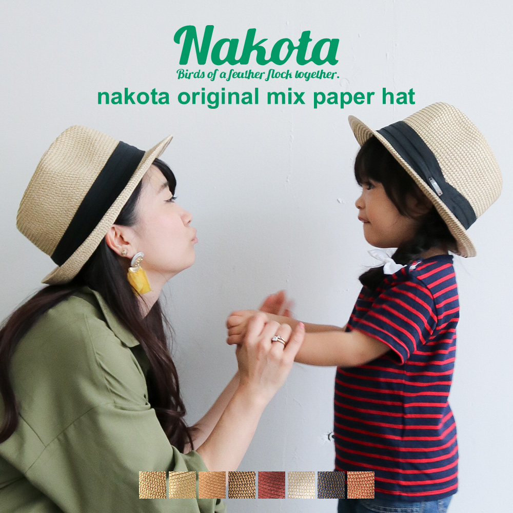 nakota(ナコタ) 折りたためる ミックスペーパーハット 中折れ帽子 ストローハット 子供から大人まで5サイズ UVカット セール