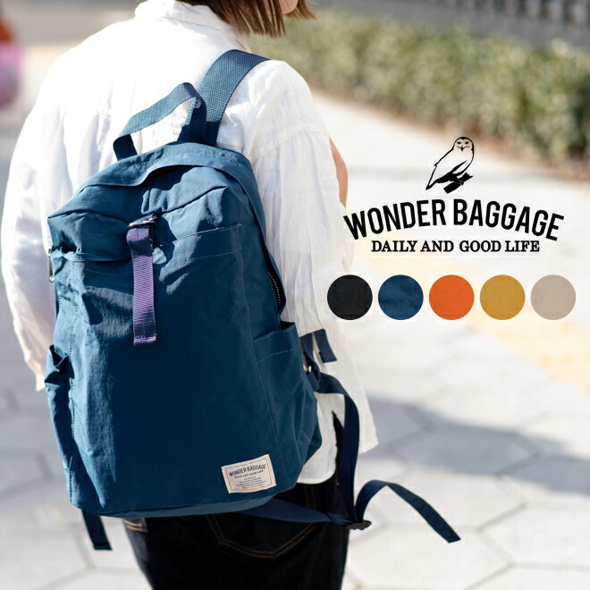 Wonder Baggage ワンダーバゲージ Sunny Relax Bag リラックスバッグ リュック デイパック バッグ かばん 通勤 通学 メンズ レディース 無地 春 夏 素晴らしい