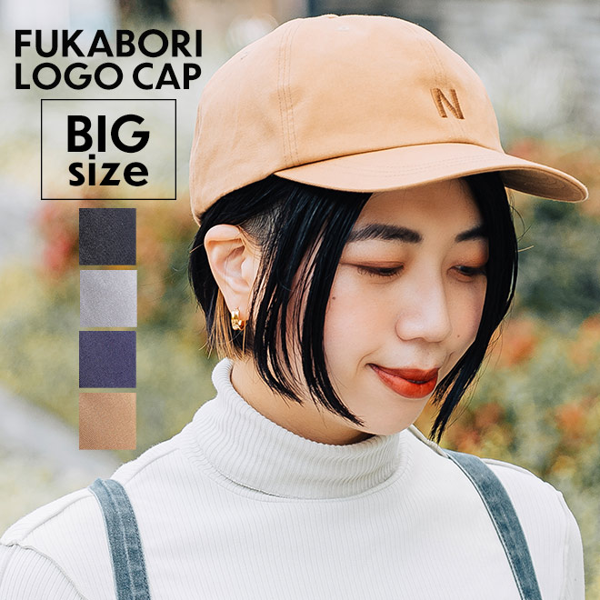 楽天市場 予約販売11月末発送 Fukabori Logo Twill Cap ロゴツイルキャップ 帽子 ベースボールキャップ キャップ メンズ レディース ツバ広 大きいサイズ ビッグサイズ Nakota