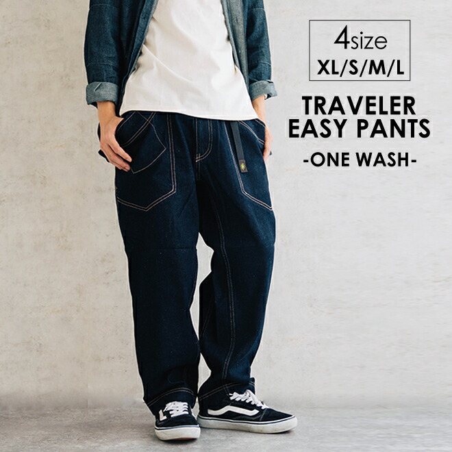 楽天市場】GOHEMP ゴーヘンプ TRAVELER EASY PANTS USED WASH 