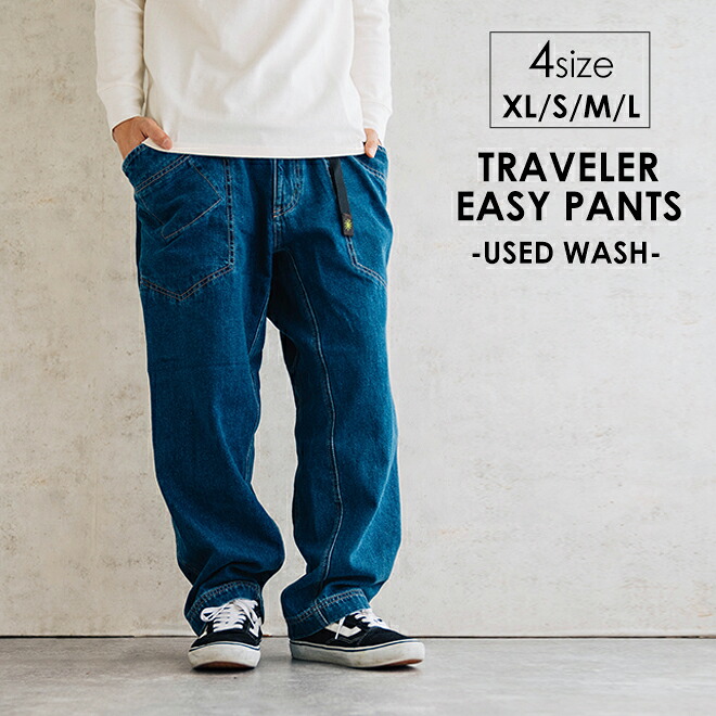 GOHEMP ゴーヘンプ TRAVELER EASY PANTS USED WASHトラベラーイージーパンツ ユーズドウォッシュ デニム ヘンプ コットン｜Nakota