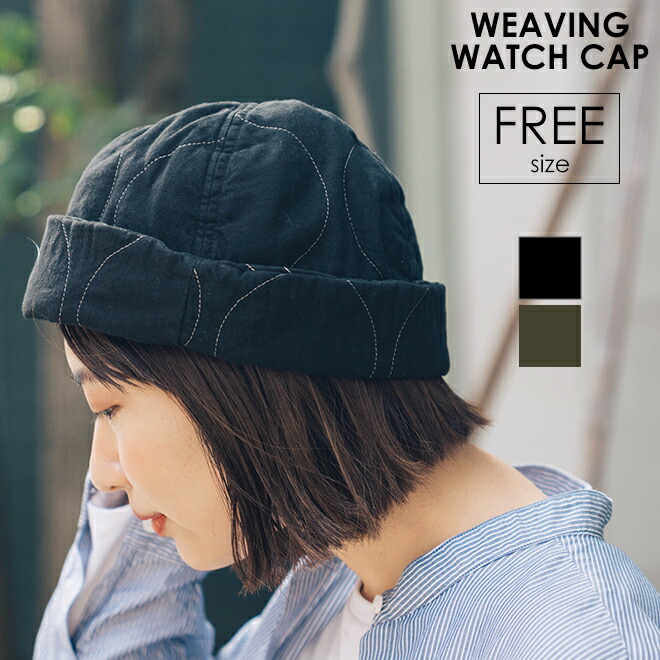 6336円 高額売筋 Decho Anachronorm デコ アナクロノーム Weaving Watch Cap ウィービング ワッチキャップ ビーニー ロールキャップ フィッシャーマン コットン 綿 帽子 防寒 秋 冬 メンズ レディース 6336円 高額売筋 Decho Anachronorm デコ アナクロノーム Weaving Watch Cap ウィービング ワッチキャップ ビーニー ロールキャップ フィッシャーマン コットン 綿 帽子 防寒 秋 冬 メンズ レディース