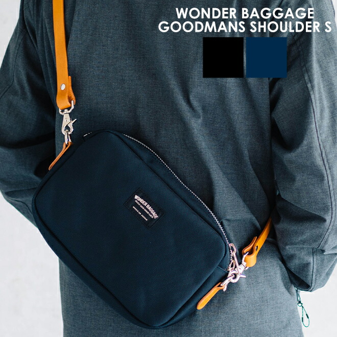 Wonder Baggage 2way Goodmans S Shoulder お出かけ クラッチバッグ コンパクト サブバッグ ショルダーバッグ ナイロン ハンドバッグ ポケット付き メンズ レザー レディース ワンダーバゲージ 丈夫 便利 斜め掛け 旅行 日本製 紺 革 黒 最高級 ワンダーバゲージ