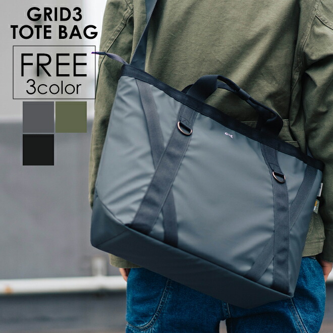 CIE シー GRID3 TOTEBAG LARGE トートバッグ ショルダーバッグ バッグ 鞄 カバン 3way 手提げ 肩掛け 斜め掛け 防水 撥水 大容量 ビジネスバッグ 通勤 通学 旅行 メンズ レディース 日本製