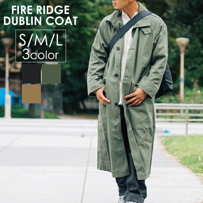 【楽天市場】GOHEMP ゴーヘンプ FIRE RIDGE DUBLIN COAT アウター メンズ レディース 秋 冬 エコ 難燃