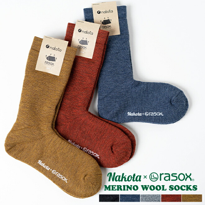 ついつい手に取ってしまう 一度履いたらやめられない病みつきソックス nakota × rasox ナコタ ラソックス メリノウールソックス 靴下 メンズ レディース 防寒 保温 無地 秋 冬 アウトドア 登山 キャンプ