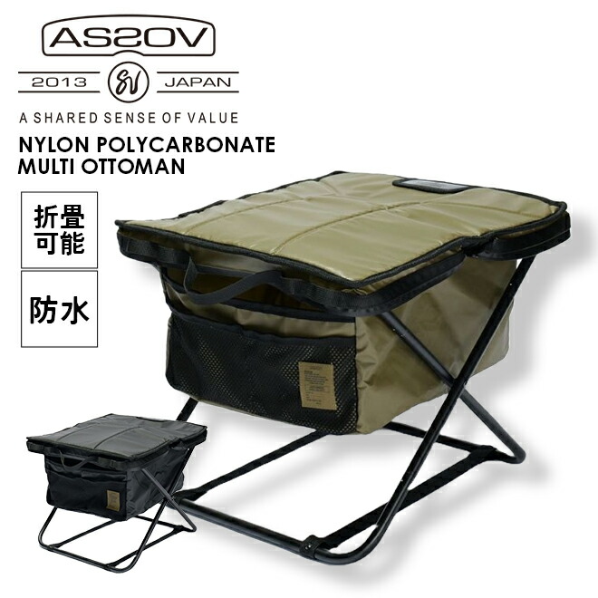楽天市場】AS2OV アッソブ SIDE TABLE for AS2OV ROVER CHAIR