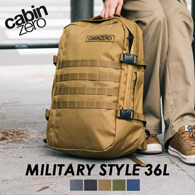 CABINZERO MILITARY STYLE 36L キャビンゼロ ミリタリー 【CZ-181】送料無料 ビジネスリュック メンズ 大容量 36L トラベル バックパック 旅行 リュックサック 多機能 出張 パソコン対応 機内持ち込み【正規品10年保証】