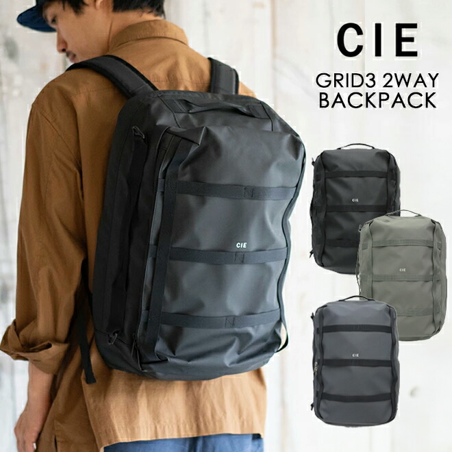 CIE シー GRID3 2WAY BACKPACK バックパック デイパック 防水 大容量 バッグ 鞄 カバン リュック ビジネスバッグ 通勤 通学 旅行 メンズ レディース 日本製|Nakota