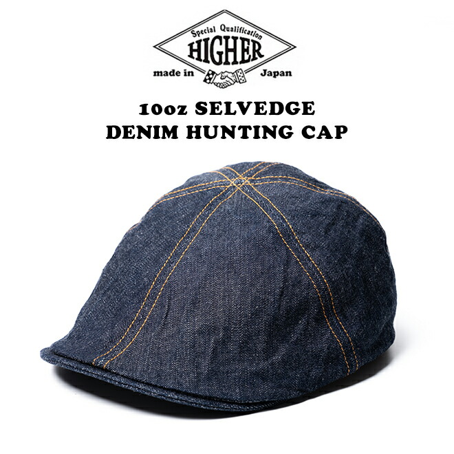 HIGHER ハイヤー 10oz SELVEDGE DENIM HUNTING CAP デニム ハンチング ハンティング 日本製 帽子 メンズ レディース コットン