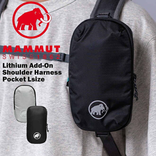 楽天市場】MAMMUT マムート バッグ用ポケット Lithium Add-on