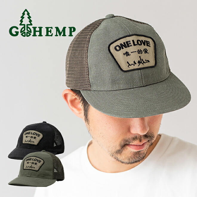 GOHEMP ゴーヘンプ ONE LOVE MESH CAP 帽子 キャップ メッシュキャップ メンズ レディース 春 夏 アウトドア カジュアル