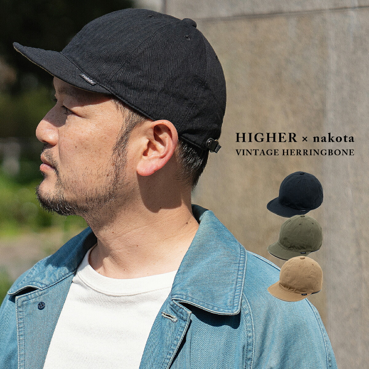HIGHER × nakota ヴィンテージヘリンボン 配色 キャップ 帽子 無地 シンプル カジュアル メンズ レディース 春 夏 日本製