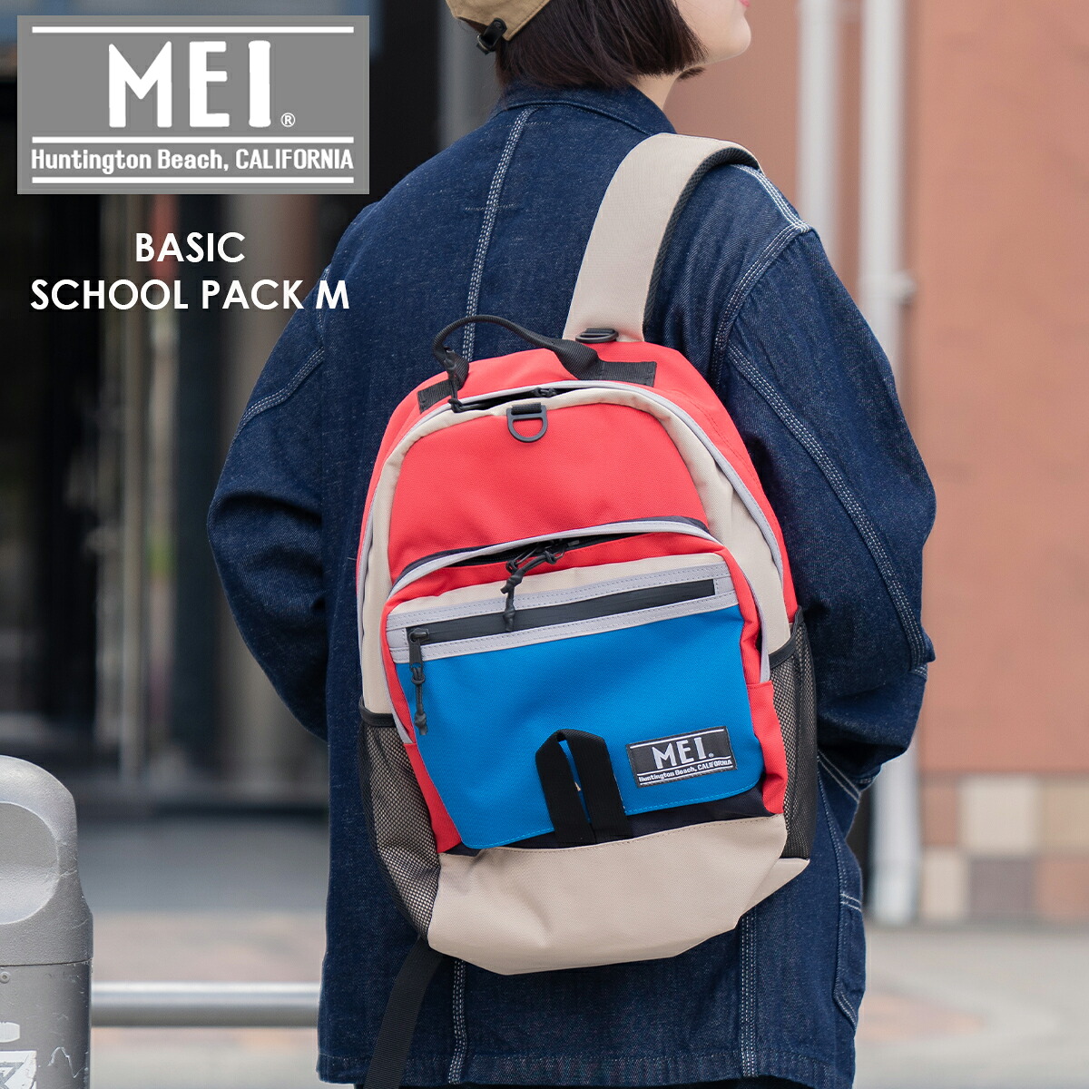 MEI メイ BASIC SCHOOL PACK M リュック 通学 リュックサック バックパック スクバ スクールリュック 部活 サブバッグ 通学リュック メイオーシャン|Nakota
