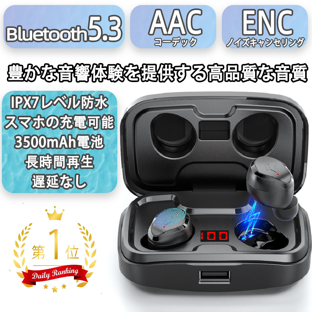 【楽天市場】2024最新モデル ワイヤレスイヤホン bluetoothイヤホン 残量表示 イヤホン bluetooth5.3 ノイズキャンセリング  自動ペアリング 36H連続再生 Type‐C急速充電 IPX7防水 AAC対応 マイク内蔵 iPhone/Android 旅行/出張 :  Ｌａｋｓｈｍｉ 楽天市場店