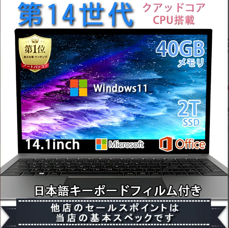 Celeron N5095 ノートパソコン15.6インチOffice2024搭載 ノートパソコン PASOUL NC15J Microsoft Office2024