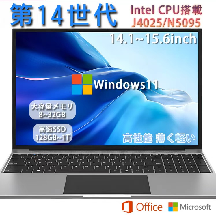 【新品】第13時人中央処理装置積み上げる マイコン 14in広広とした液晶 盛りだくさん固定ディスク 万覚え帳マイコン office付き添い人 Celeron N5000 記憶装置8GB NVMe PCIe3.0 SSD128GB 256GB 512GB 1肺結核 2肺結核 USB3.0 HDMI Windows11 万覚え帳パソコン WEB写真機 Bluetooth 無線電話ローカルエリアネットワーク 日本語鍵盤判子付き添い人