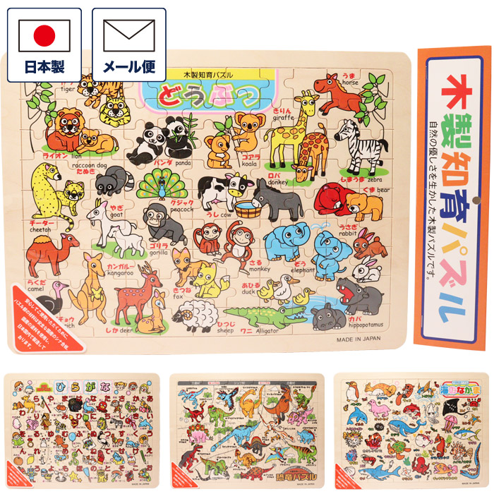 イクウェル　ことわざ　ニキーチン　日本パズル　3、4歳児　ひらがな　カタカナ イクウェル ことわざ ニキーチン 日本パズル 3、4歳児 ひらがな