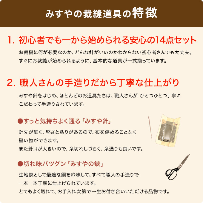 ソーイングセット お裁縫セット 京都発 お裁縫箱 大人 ソーイングボックス 京都 みすや針 みすや忠兵衛 敬老の日 お裁縫道具 和風 和雑貨 日本製  和柄 ちりめん かわいい 母の日 老舗のお裁縫揃い 14点セット 結婚祝い