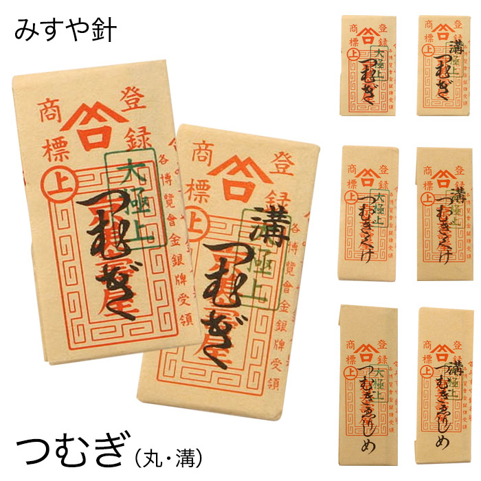 楽天市場】みすや針 復刻版 針セット 手縫針 裁縫箱 裁縫セット 京都