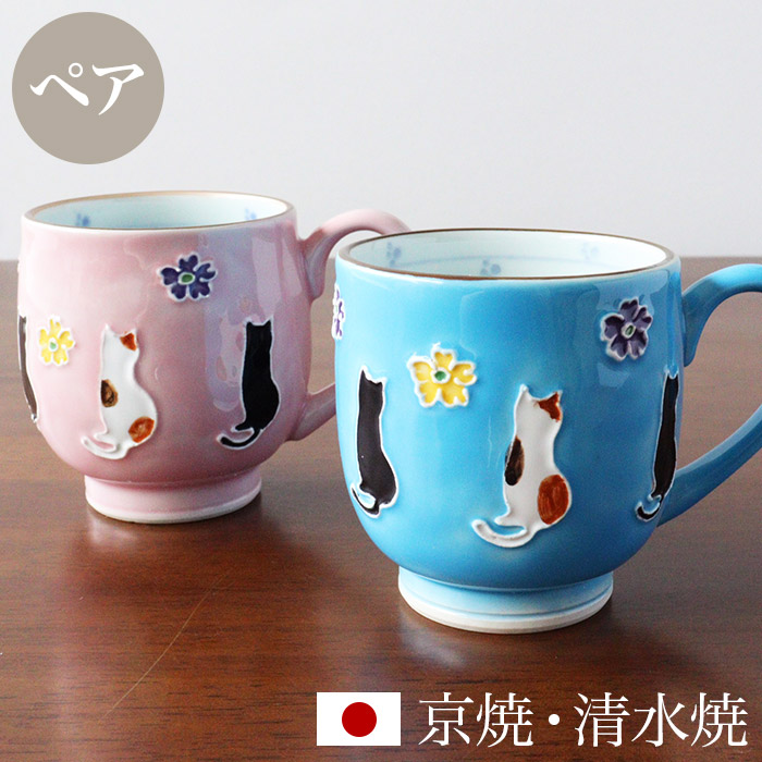 楽天市場】京焼 清水焼 マグカップ 単品 「交趾花ねこ」 箱入り コップ