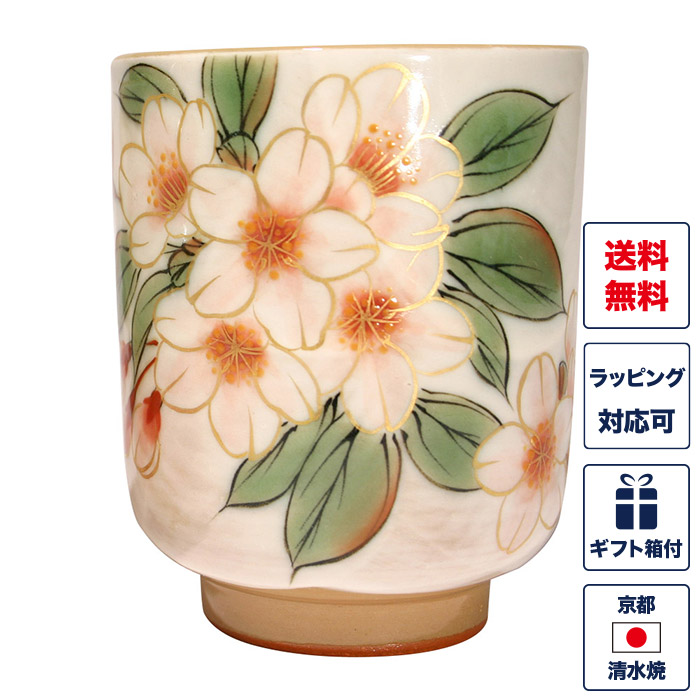 楽天市場】京桜六兵衛長湯呑 大東 美濃焼 美濃焼き 陶磁器 黄色 桜 花