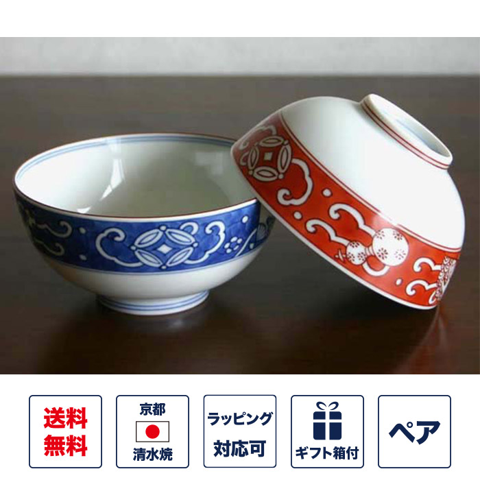 楽天市場】飯碗 「染赤濃吉祥 小」 瓢箪 七宝 縁起 お茶碗 ご飯茶碗
