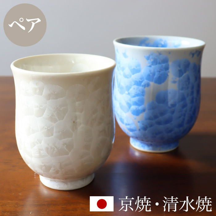 楽天市場】京焼 清水焼 湯呑み ペア セット 「組湯呑 粉引おしどり