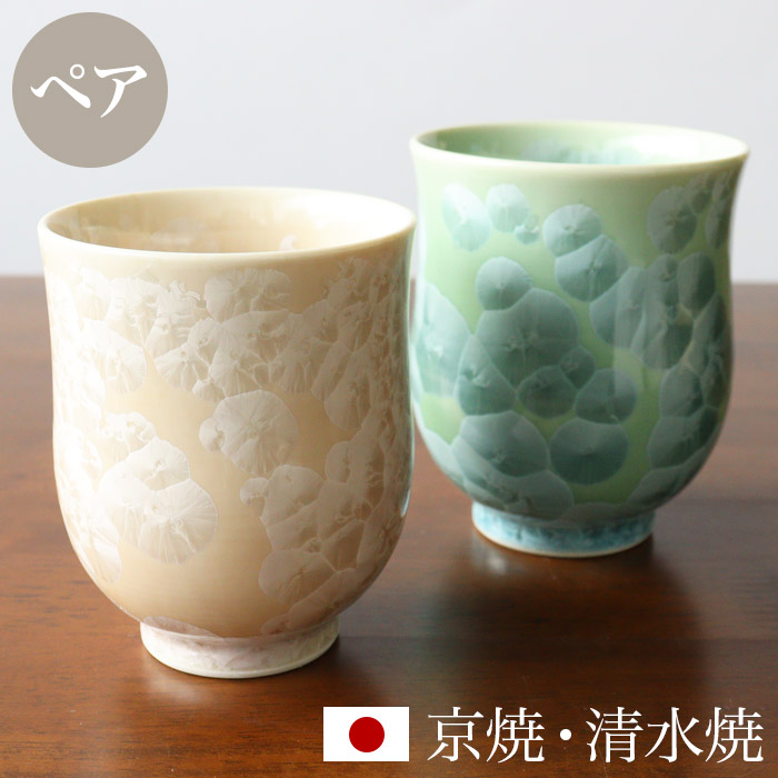 京焼お茶呑2個セット 茶器セット急須日本茶用品中国茶陶器贈答用湯呑み和風禅茶壺
