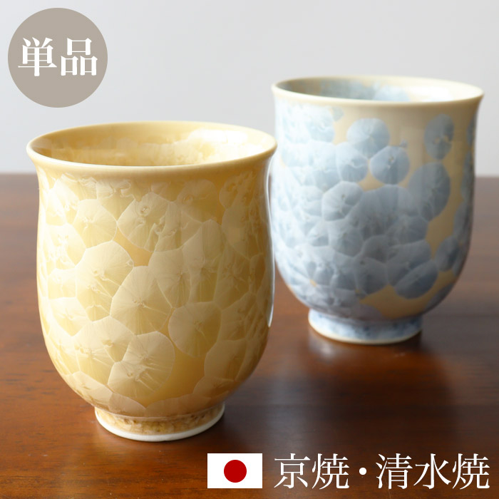 楽天市場】京焼 清水焼 湯呑み 単品 「花結晶（青・白）」 箱入り