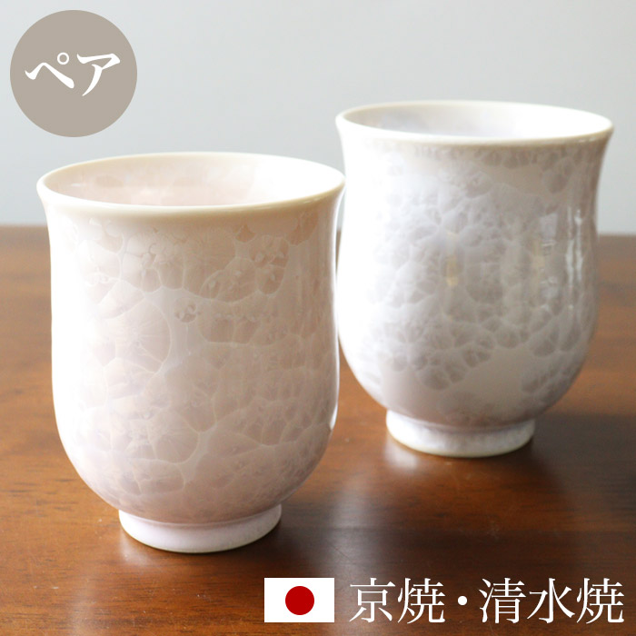 京焼清水焼 網小僧珍味入れ（ペア組み） 京焼清水焼 網小僧珍味入れ（ペア組み）