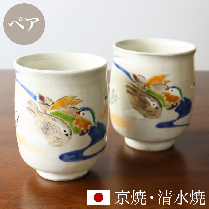 楽天市場】京焼 清水焼 湯呑み 単品 「粉引おしどり」 箱入り 湯飲み
