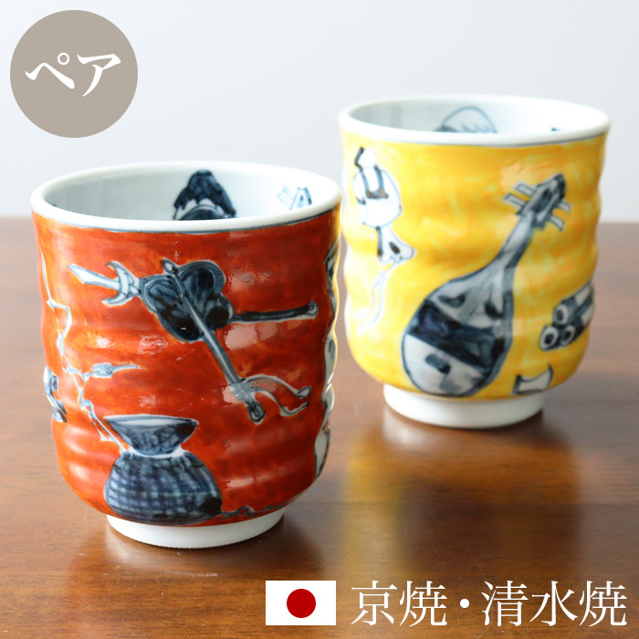 楽天市場】京焼 清水焼 湯呑み ペア セット 「組湯呑 高山寺