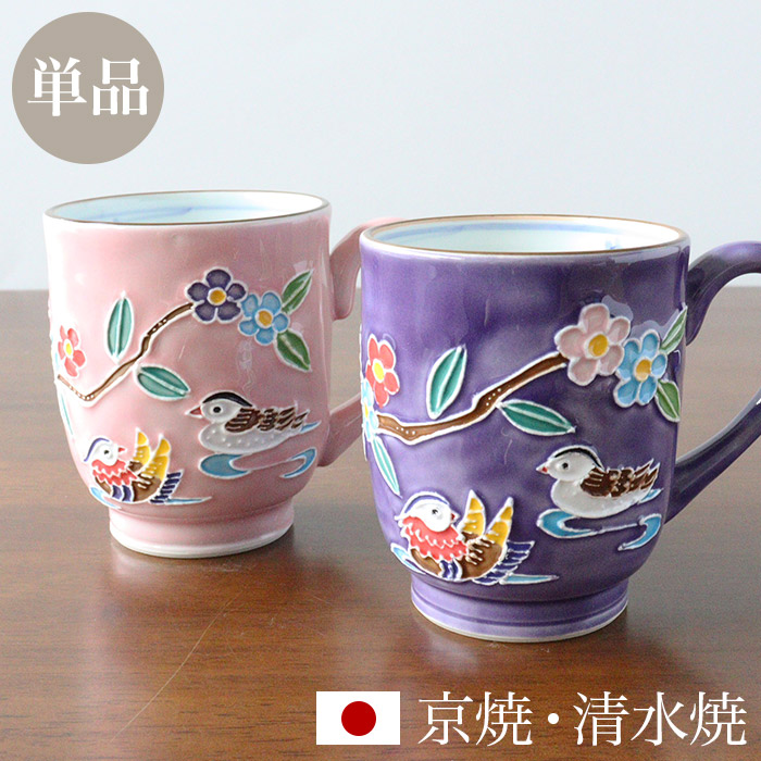 楽天市場】清水焼 交趾おしどり ピンク マグカップ 伊藤昇峰 昇峰窯 京