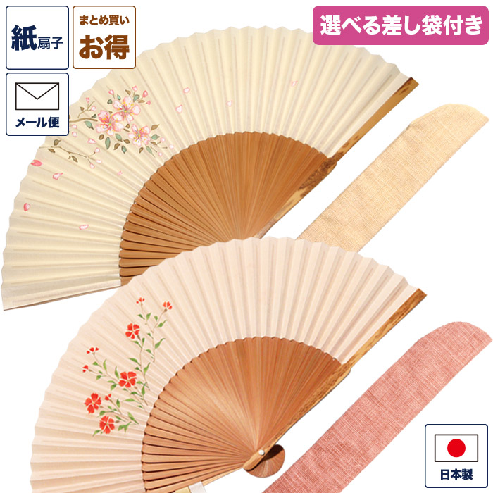 純国産 紙扇子 扇子 扇子袋 差し袋 セット 「親斑竹中短地手描絵 婦人」 京扇子 リバーシブル 女性用 婦人用 レディース 和服 着物 夏 ギフト 和雑貨 母の日 敬老の日 誕生日 プレンゼント 日本 お土産 外国人｜京都　洛～伝統となごみの和雑貨